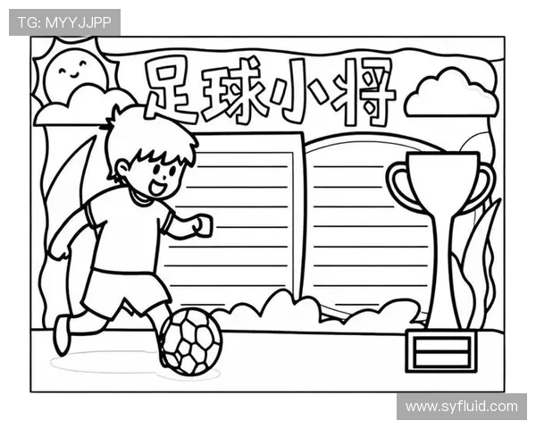 我心目中的足球巨星:他如何影响了我的足球梦想与人生追求 我心目中的足球巨星:他如何影响了我的足球梦想与人生追求