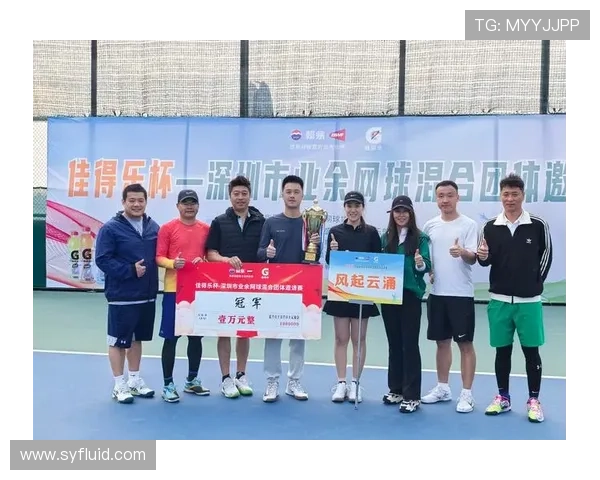 深圳网球队在冠军赛中的表现分析与状态评估 深圳网球队在冠军赛中的表现分析与状态评估