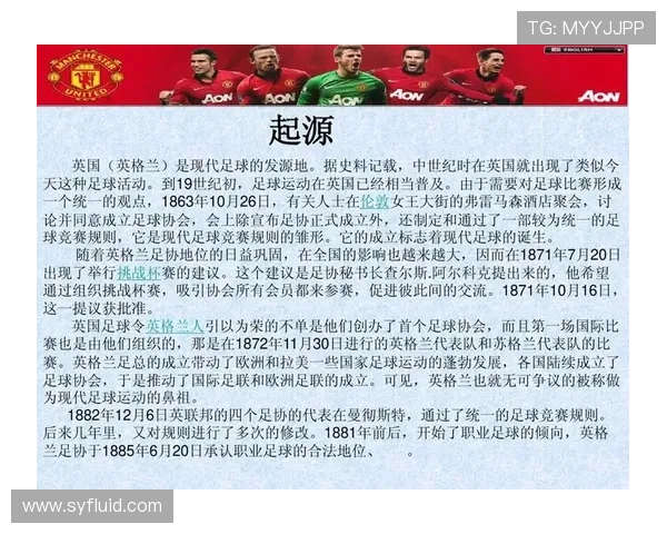 大五元足球明星的崛起与影响力解析：他们如何改变了足球的未来