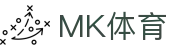 MK(体育科技有限公司)体育·官方网站